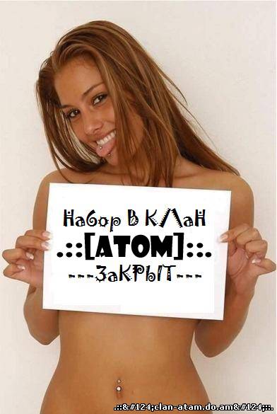 Набор в клан закрыт